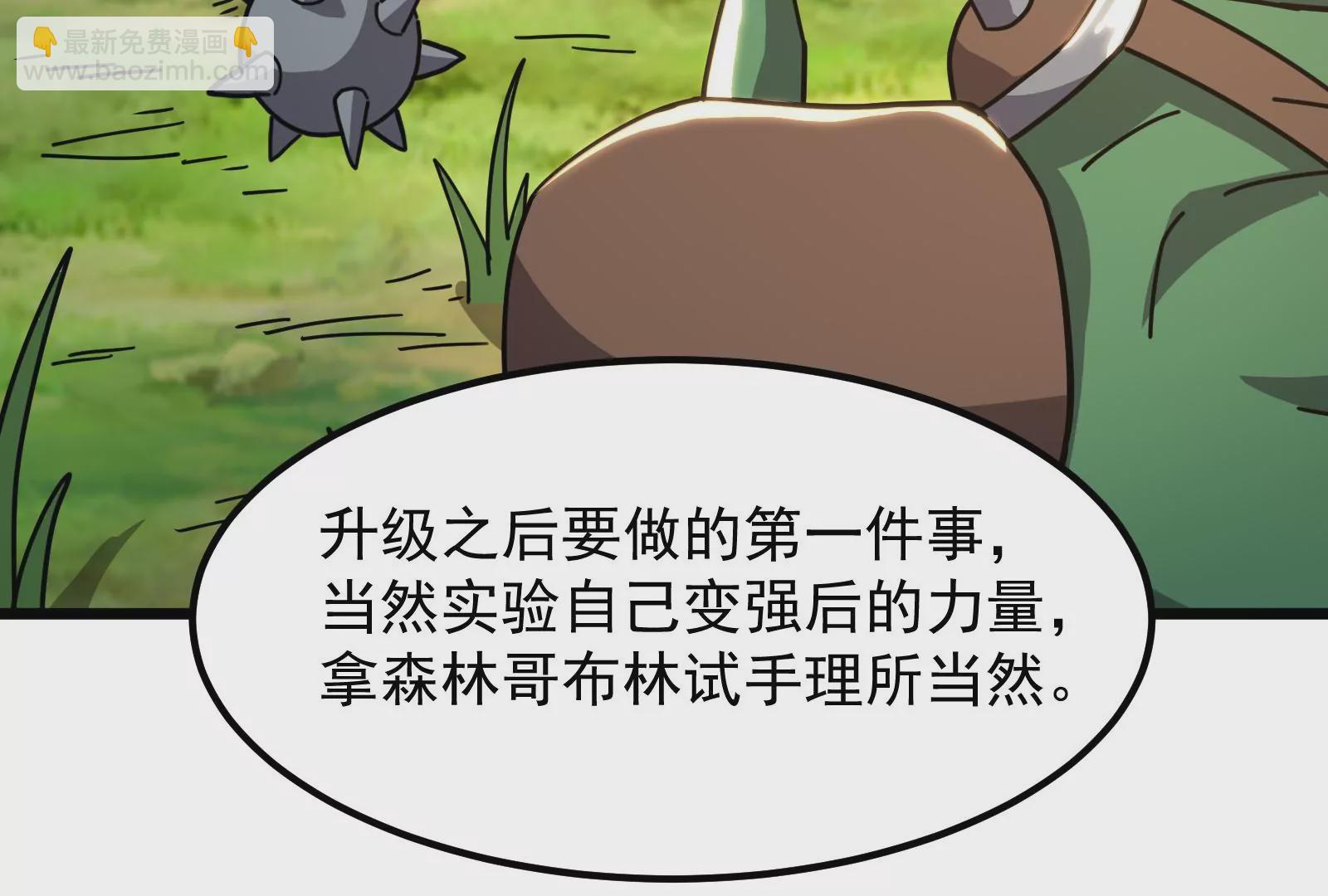 古神遊戲 - 第20話 升級，我，永遠少年！(1/3) - 1